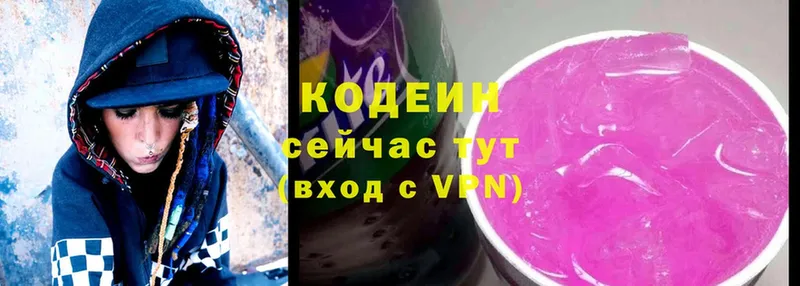 Codein Purple Drank  Электроугли 